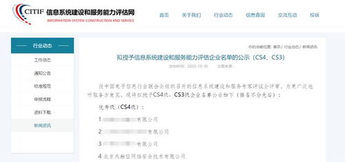 天融信獲得信息系統(tǒng)建設(shè)和服務(wù)能力評估最高級別資質(zhì)認證 增強網(wǎng)絡(luò)安全領(lǐng)域領(lǐng)先地位